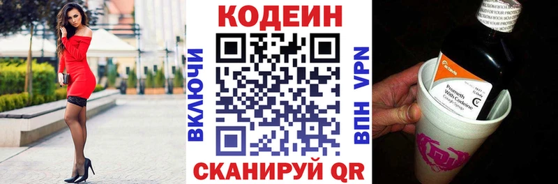 Кодеиновый сироп Lean напиток Lean (лин) Липки