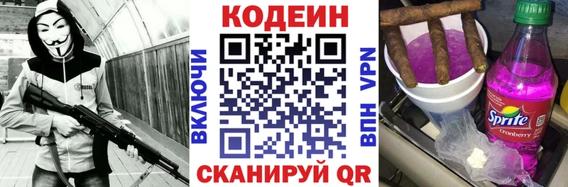 kraken рабочий сайт  Липки  Кодеиновый сироп Lean Purple Drank 