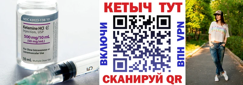 купить   Липки  КЕТАМИН VHQ 