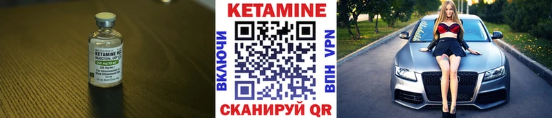 КЕТАМИН VHQ Липки