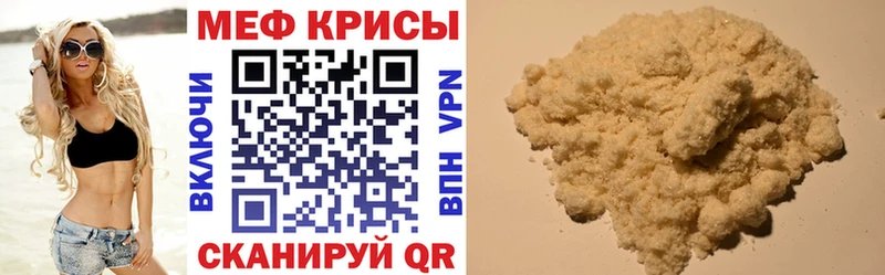 Меф 4 MMC  где продают   Липки 
