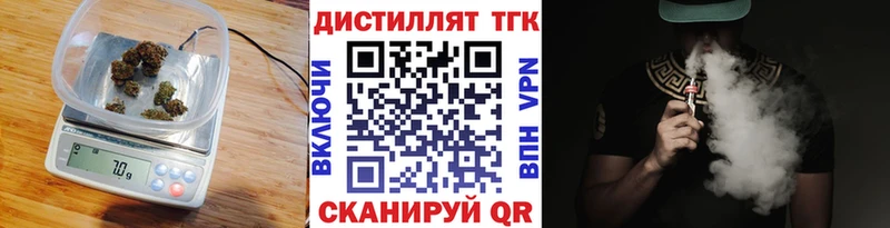 Дистиллят ТГК вейп  Липки 